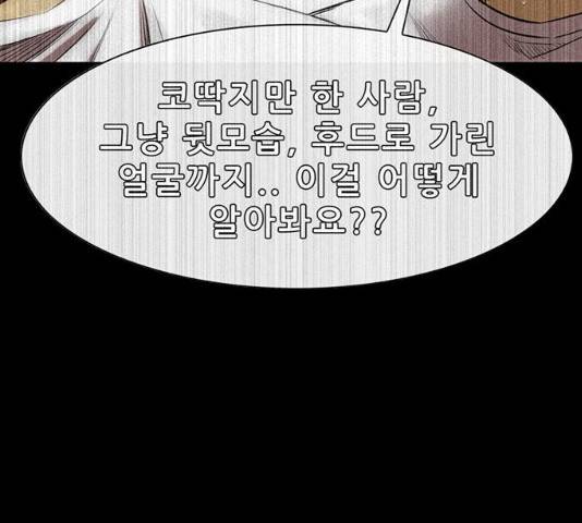 나는 어디에나 있다 16화 147