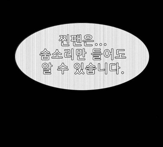 나는 어디에나 있다 16화 148