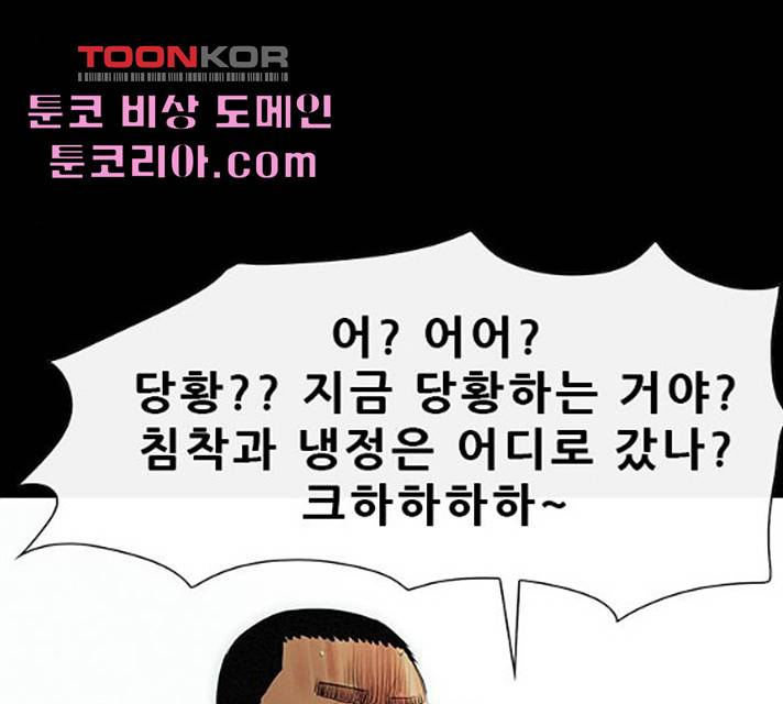 나는 어디에나 있다 16화 149