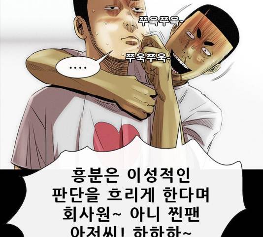 나는 어디에나 있다 16화 150