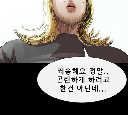 나는 어디에나 있다 16화 152
