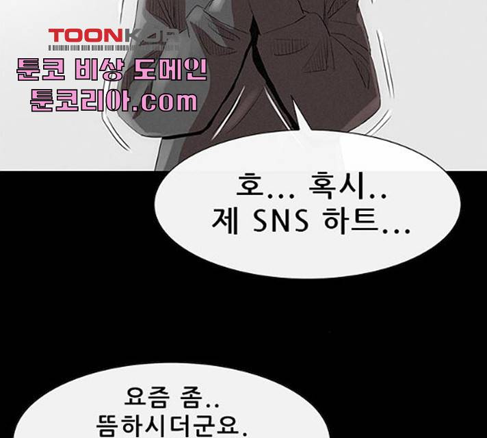 나는 어디에나 있다 16화 154