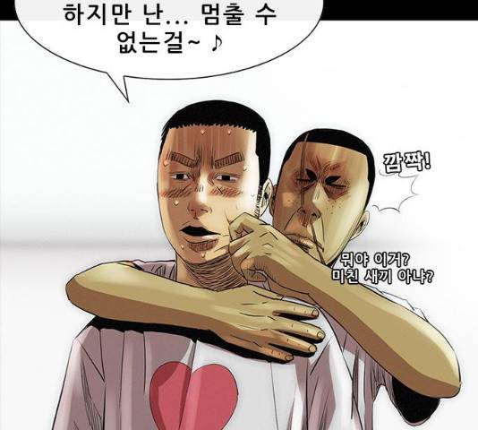 나는 어디에나 있다 16화 155