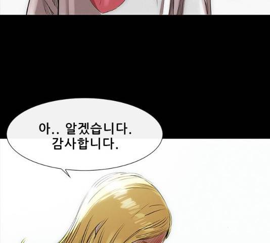 나는 어디에나 있다 16화 156