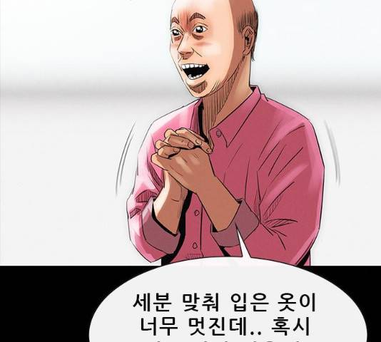 나는 어디에나 있다 16화 160