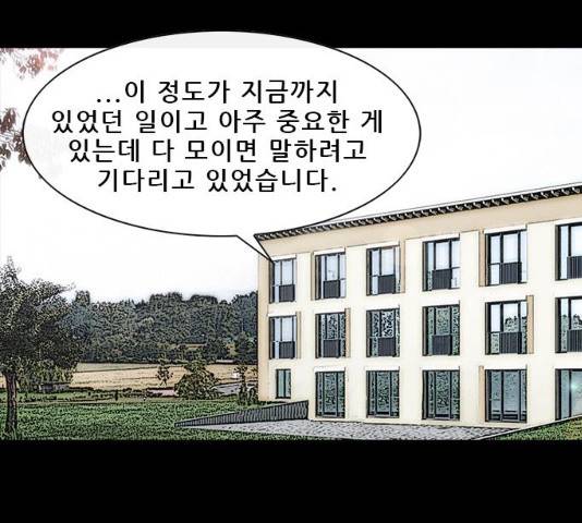 나는 어디에나 있다 16화 164