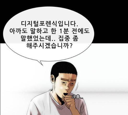 나는 어디에나 있다 16화 167