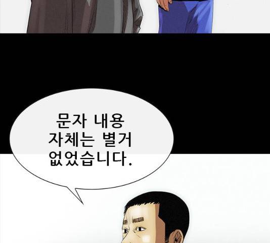 나는 어디에나 있다 16화 172