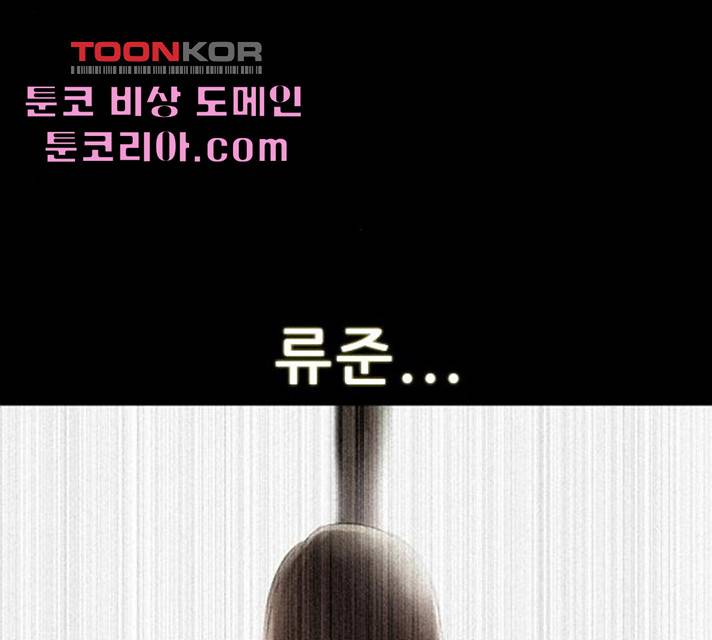 나는 어디에나 있다 16화 176