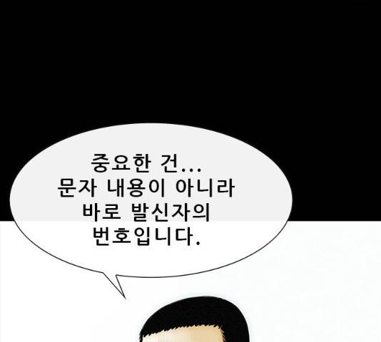 나는 어디에나 있다 16화 180