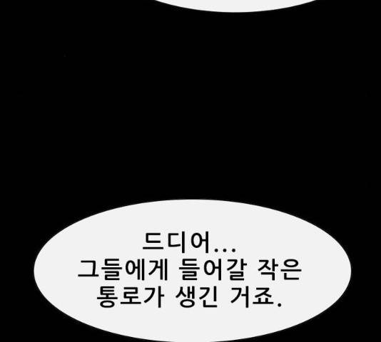 나는 어디에나 있다 16화 182