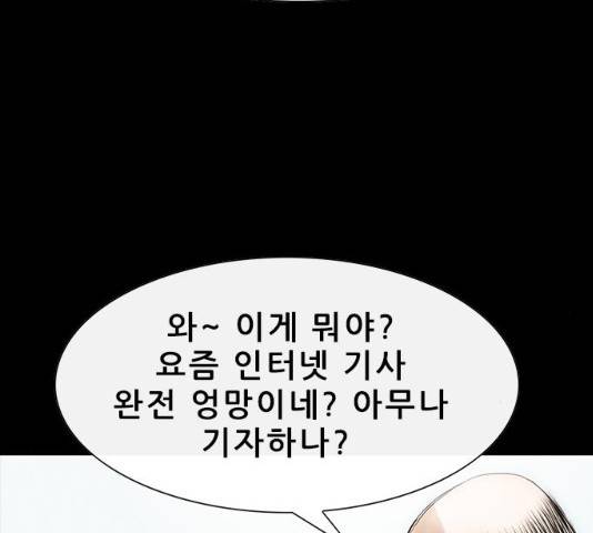 나는 어디에나 있다 16화 183
