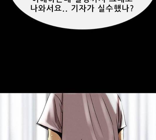 나는 어디에나 있다 16화 187