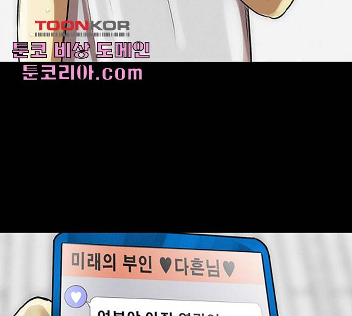 나는 어디에나 있다 16화 190