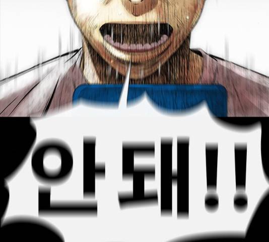 나는 어디에나 있다 16화 193