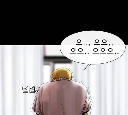 나는 어디에나 있다 16화 196