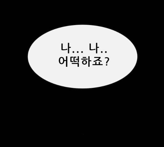 나는 어디에나 있다 16화 198