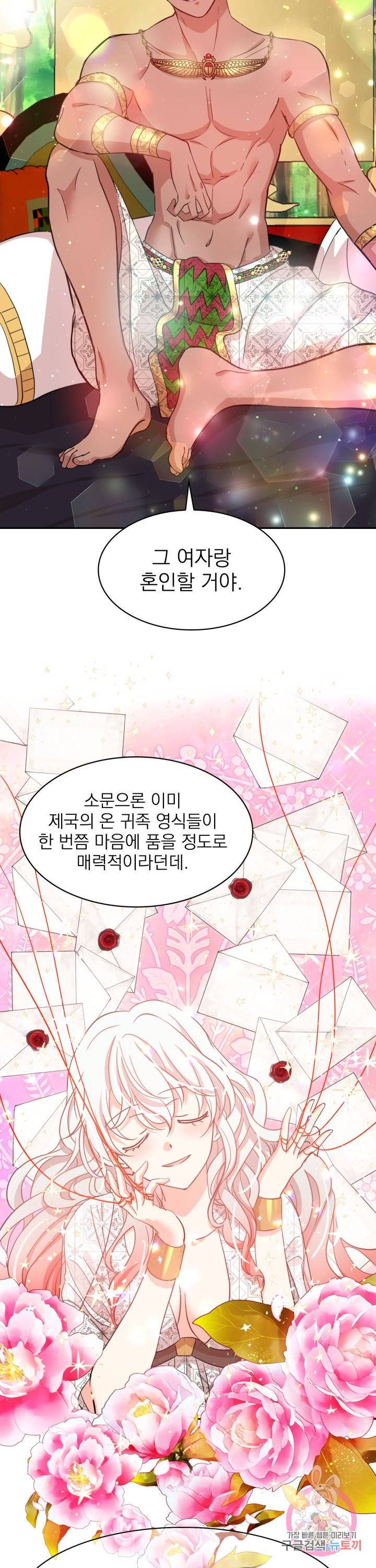 황비님의 비밀수업 시즌2 25화 4