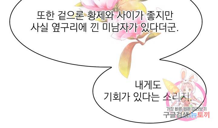 황비님의 비밀수업 시즌2 25화 5