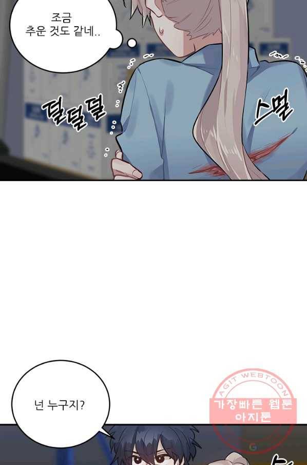 남의 소리 28화 4