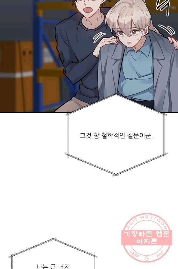 남의 소리 28화 5