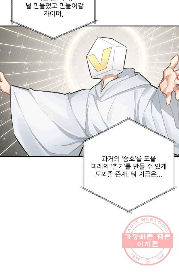 남의 소리 28화 6