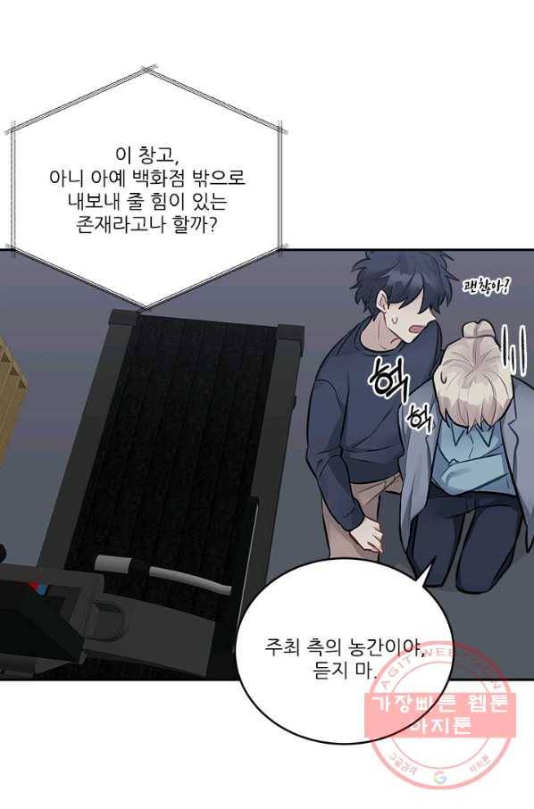 남의 소리 28화 7