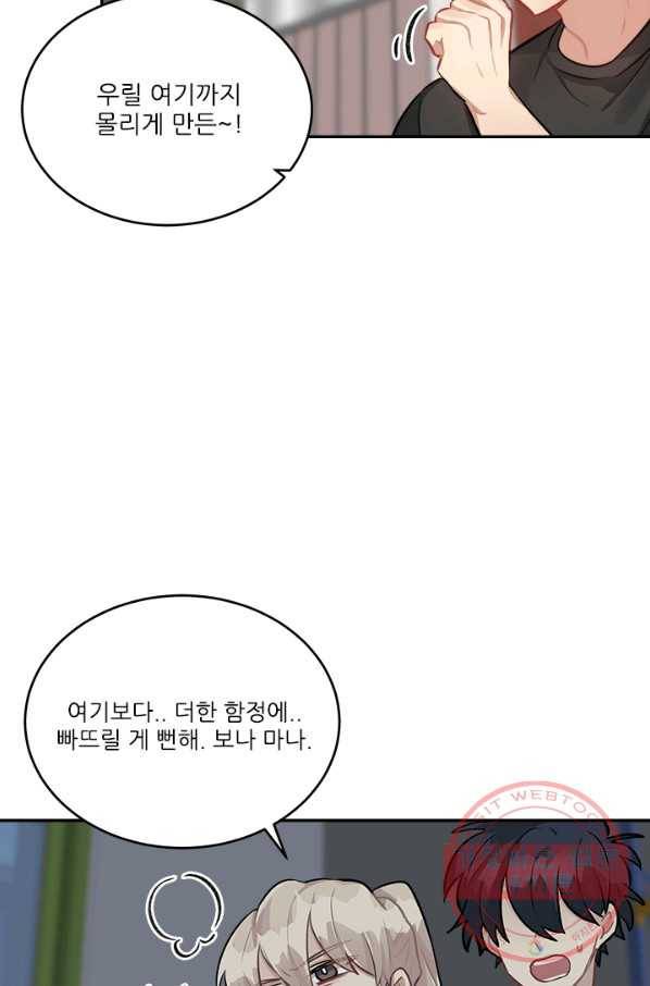남의 소리 28화 9