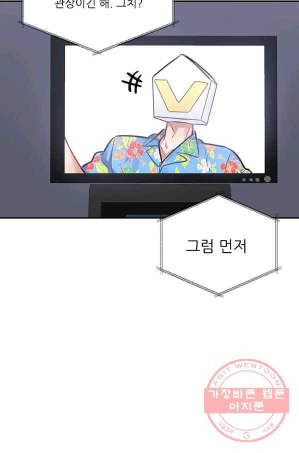 남의 소리 28화 11
