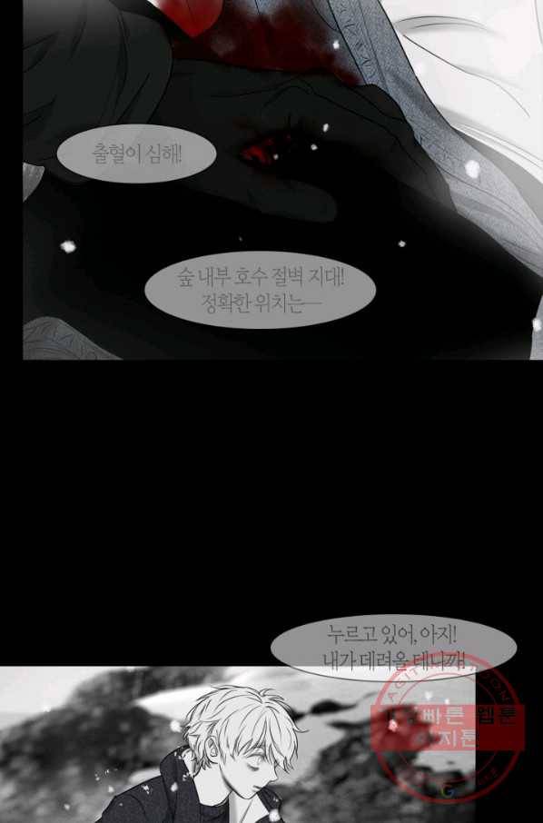 리프루터 61화 7