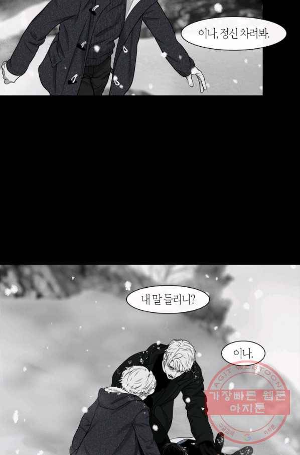 리프루터 61화 8
