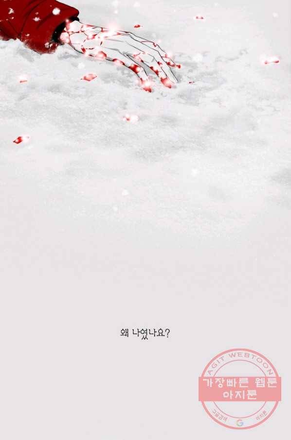 리프루터 61화 12