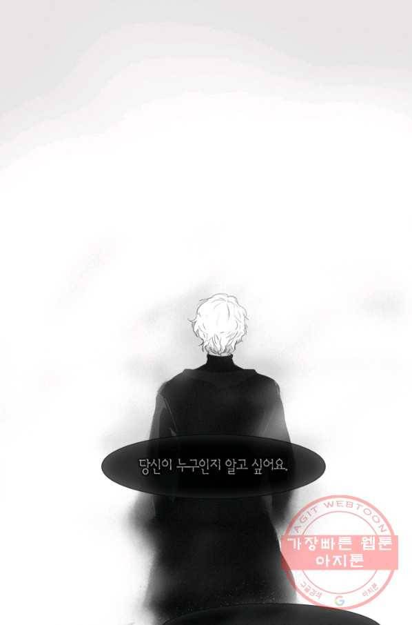 리프루터 61화 13