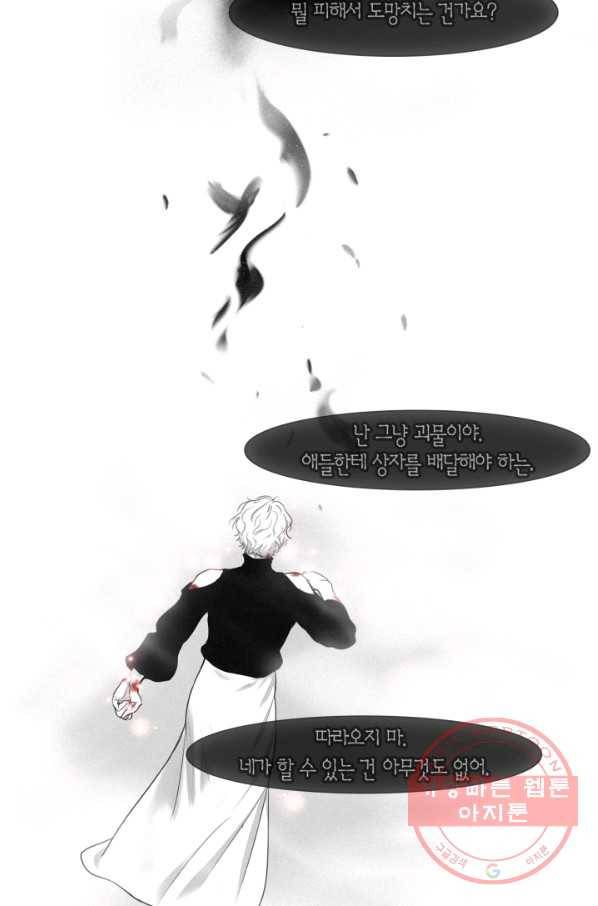 리프루터 61화 14