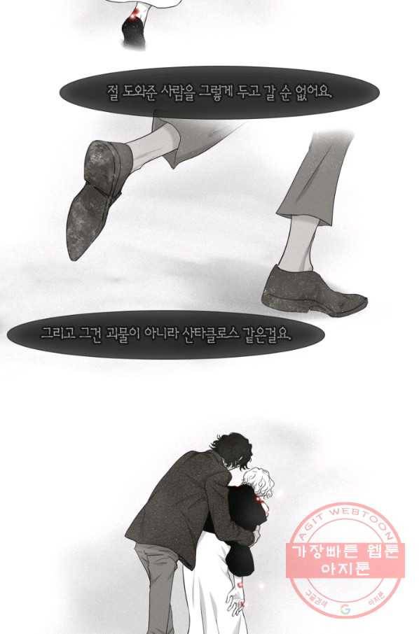 리프루터 61화 15