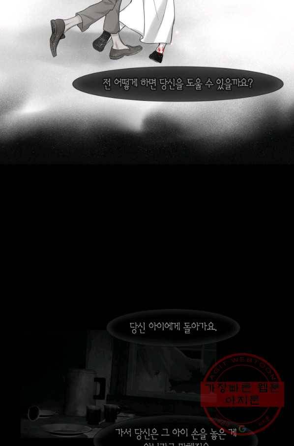 리프루터 61화 16