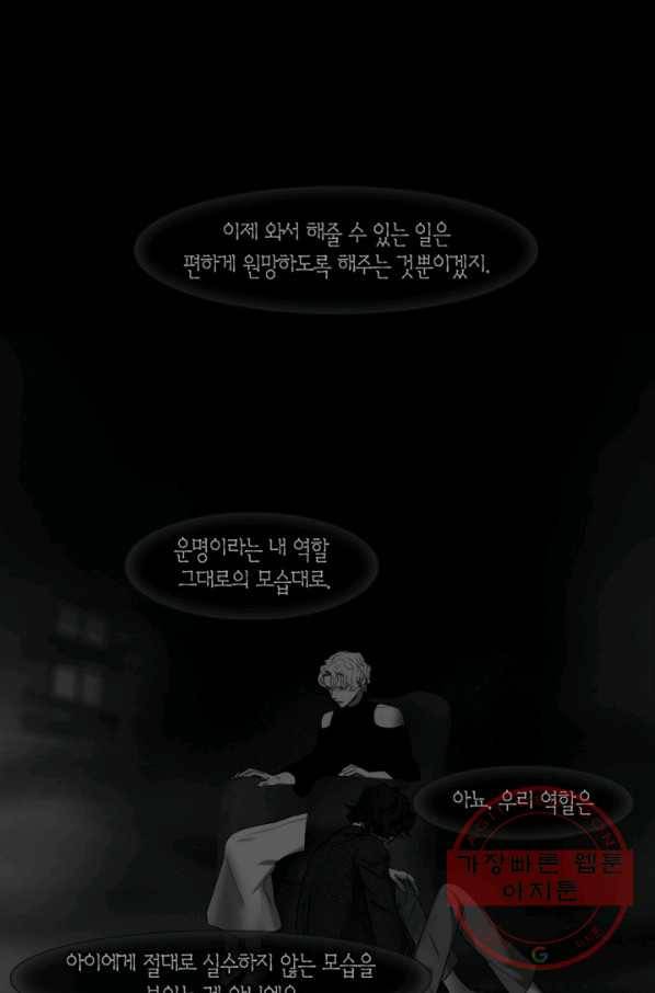 리프루터 61화 18