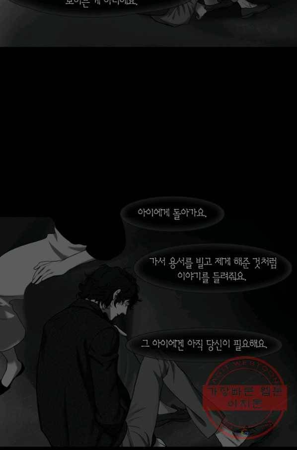 리프루터 61화 19