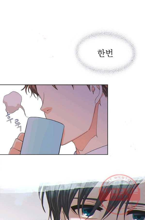 옆집남자와 소설가와 기묘한 이야기 114화 1