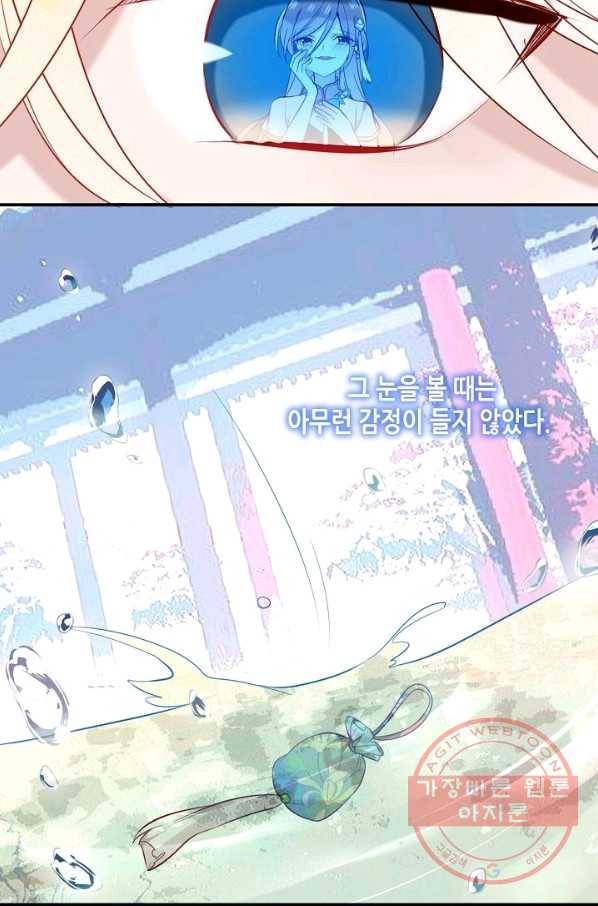 태자비는 미소년 게임이 하고 싶다 78화 6
