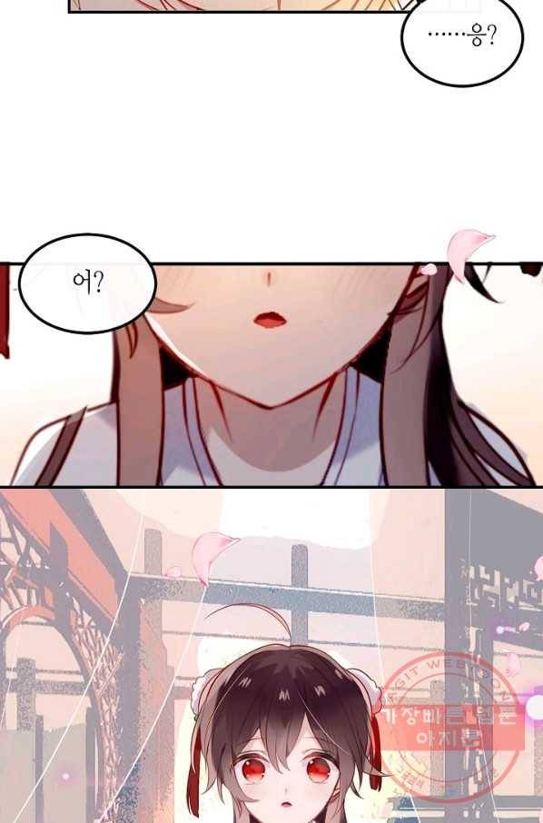 태자비는 미소년 게임이 하고 싶다 78화 15