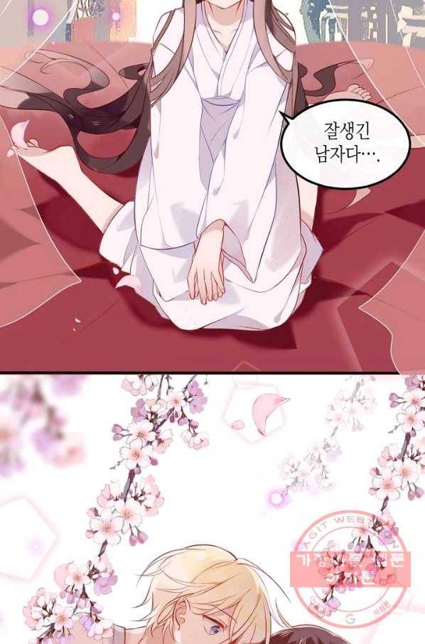 태자비는 미소년 게임이 하고 싶다 78화 16
