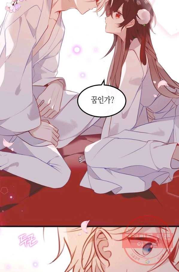 태자비는 미소년 게임이 하고 싶다 78화 17