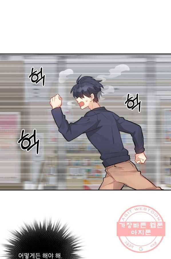 남의 소리 29화 4