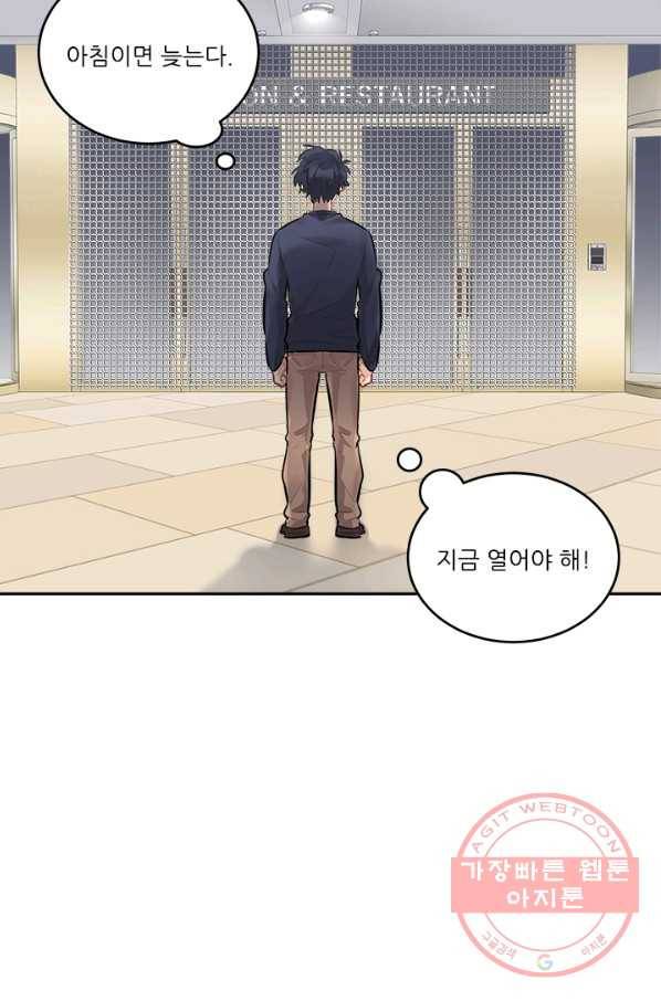 남의 소리 29화 10