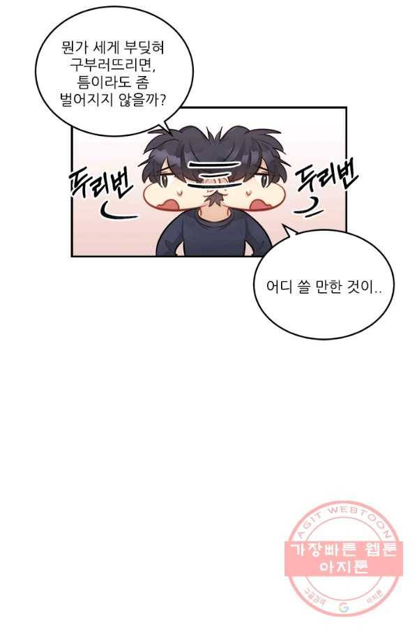 남의 소리 29화 11