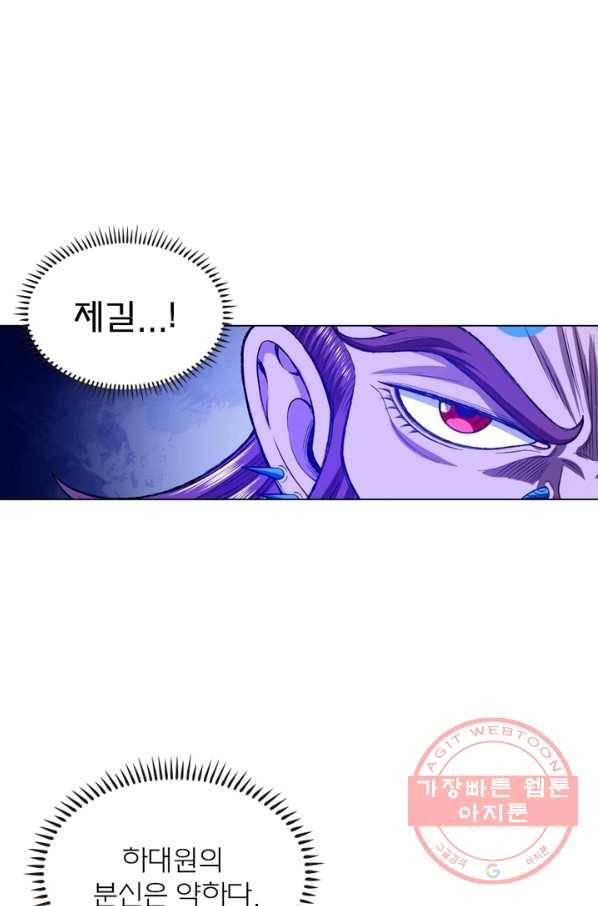 신으로 태어났습니다 375화 1