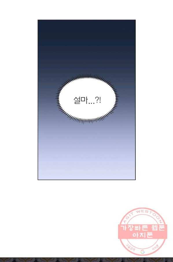 신으로 태어났습니다 375화 3