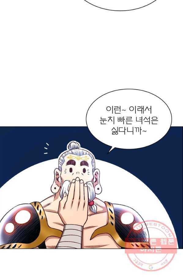 신으로 태어났습니다 375화 12
