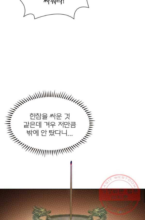 신으로 태어났습니다 375화 19